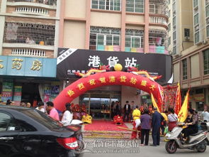 港貨站開(kāi)業(yè)盛典 香港正貨直供信宜，就在陳錦垌錦湖市場(chǎng)旁！